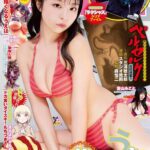 ヤングアニマル22号（11/8発売）鬼木このは掲載