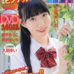 Cream2025年10月号/表紙カバーガールに五百木いおが掲載されました。