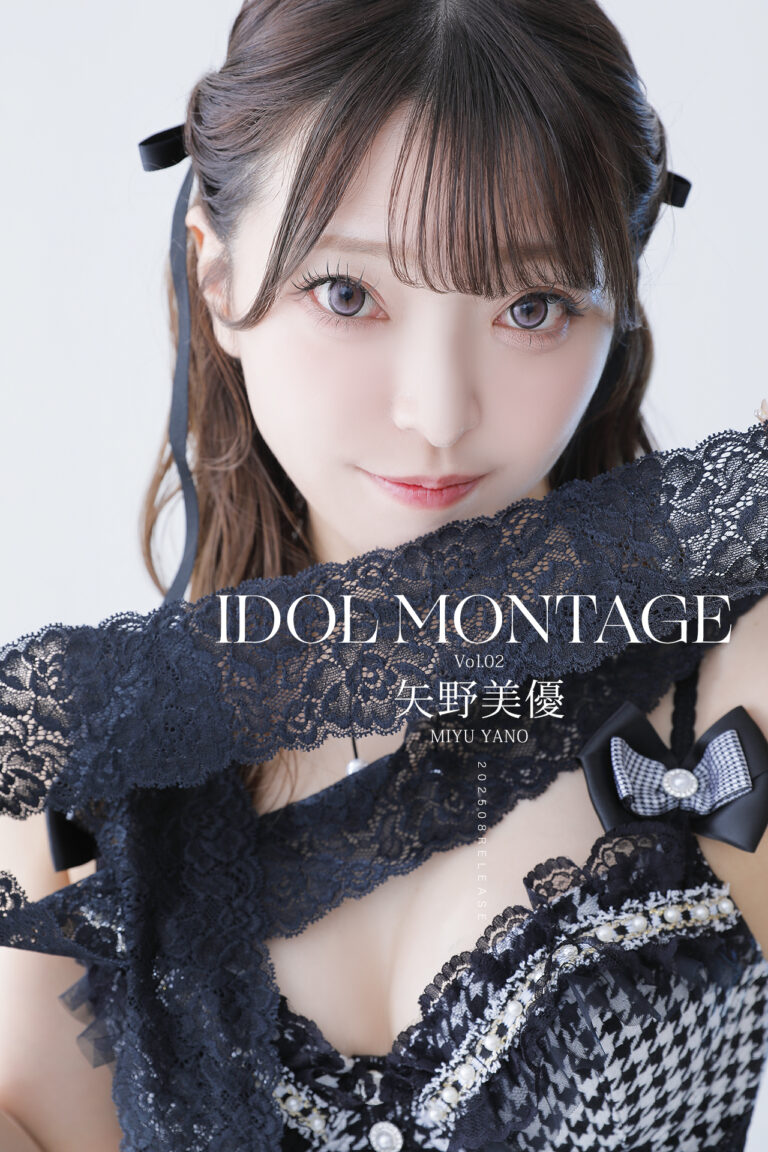 『 IDOL MONTAGE vol.2 』に五百木いお/矢野美優出演