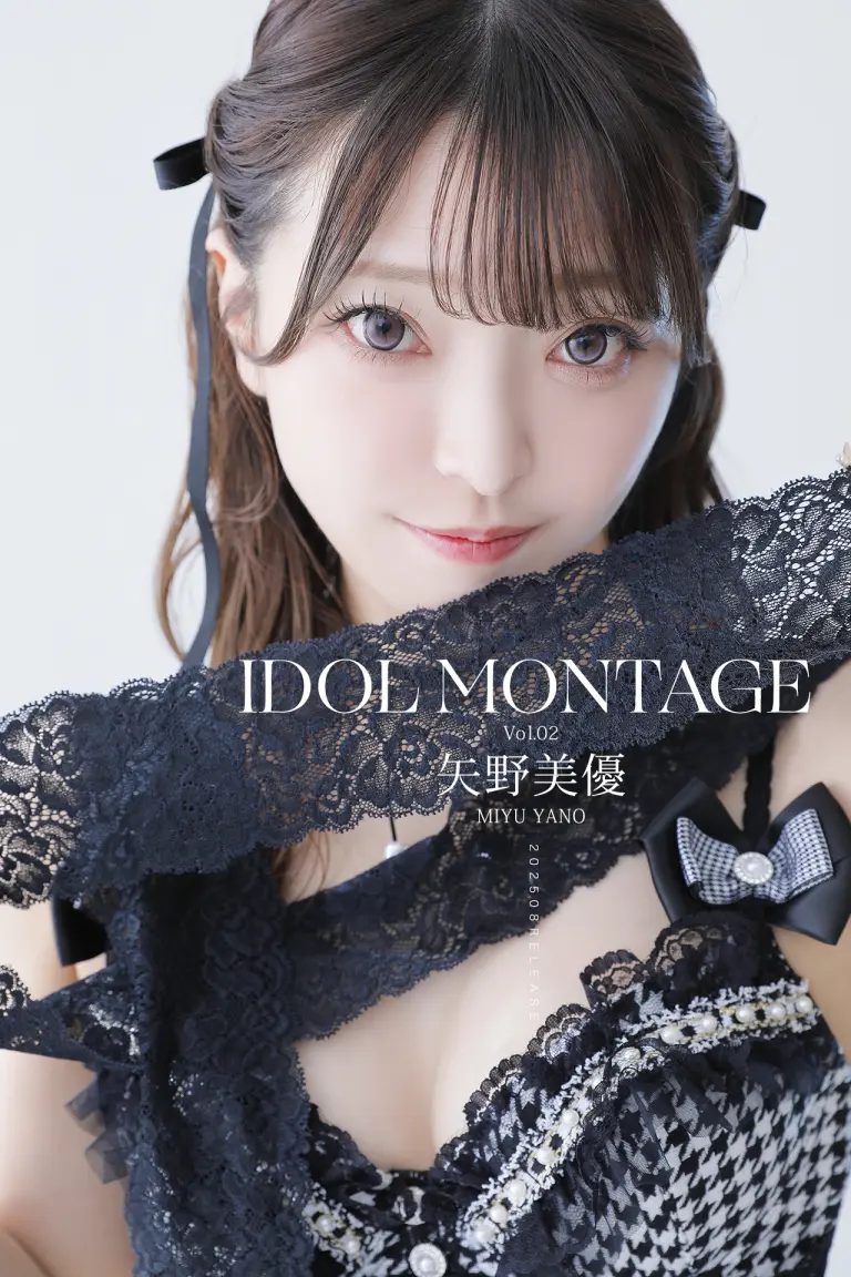 『 IDOL MONTAGE vol.2 』に五百木いお/矢野美優出演
