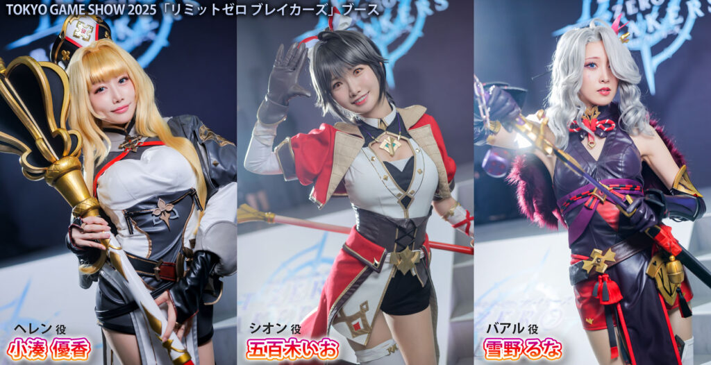 東京ゲームショウ2025に所属メンバーが出演いたしました。