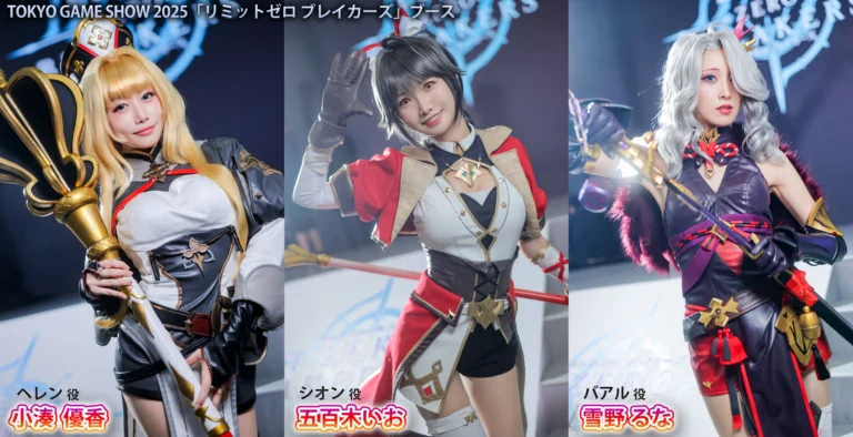 東京ゲームショウ2025に所属メンバーが出演いたしました。