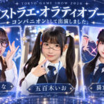 東京ゲームショウ2026 アストラエ・オラティオブース 雪野るな、五百木いお、猫宮りりか