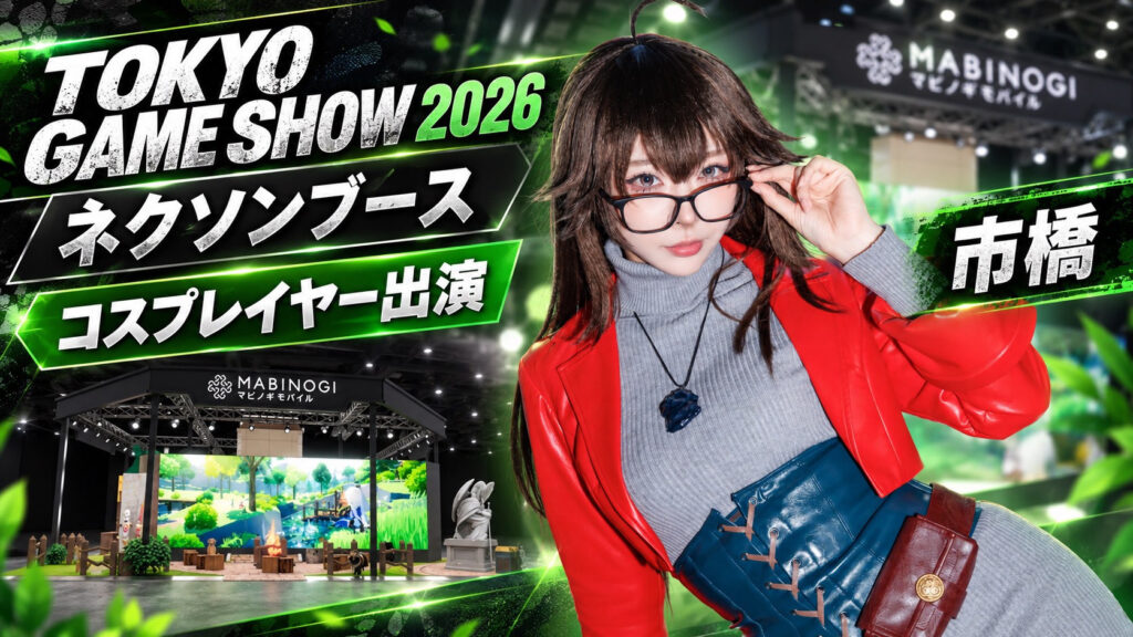 東京ゲームショウ2026 ネクソンブースに市橋が出演しました。