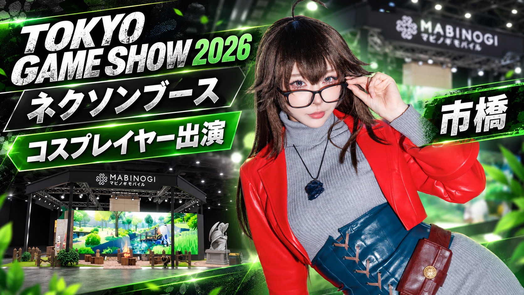 東京ゲームショウ2026 ネクソンブース 市橋