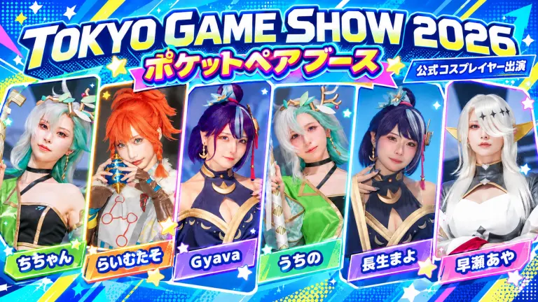 東京ゲームショウ2026 ポケットペアブースに公式コスプレイヤー出演